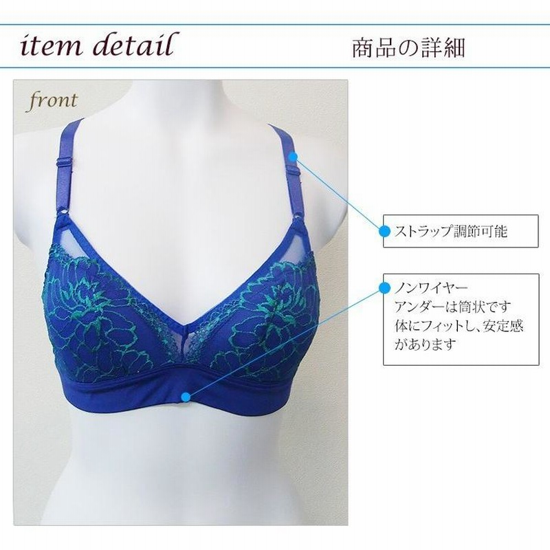 ノンワイヤーブラ フルカップ 三角ブラ ブラレット ブラジャー