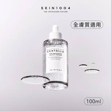 【SKIN1004】理膚天使 馬達加斯加積雪草-美白 微粒精華液 (100ml)『傳遞幸福』