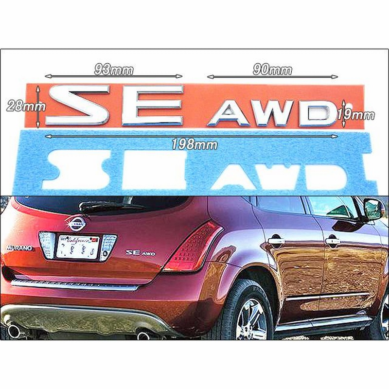 ムラーノZ50【NISSAN】ニッサンMURANO純正USエンブレム-リアSE-AWD文字/USDM北米仕様SEAWDレターマークUSAムラノ350XV-4WD米国4輪駆動  | LINEブランドカタログ