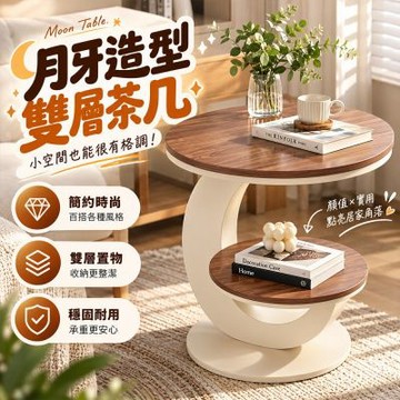茶几 40*60cm雙層桌子 沙發邊角桌 （小圓桌 床頭桌 沙發桌邊桌 客廳小茶几 客廳小桌子）