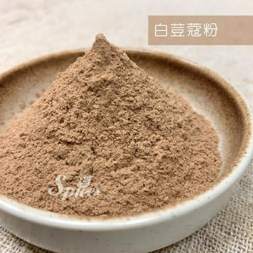 【168all】【嚴選】白荳蔻粉