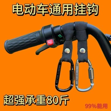 闆娘推薦🌈掛鉤電動車多功能自動扣外賣掛餐神器摩托車頭盔嬰兒車通用掛物鉤