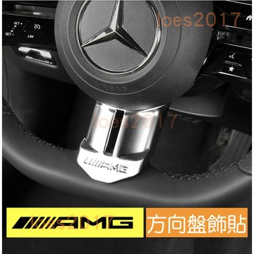 直上 W206 W214 EQE AMG GLC 飾貼 碳纖 碳纖紋 BENZ 賓士 方向盤標 卡夢 車標 方向盤 黑色