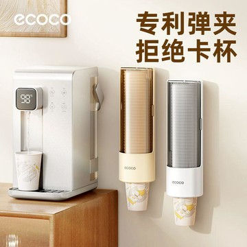 【免運】一次性杯子取杯器水杯架子壁掛免打孔杯子收納架廚房飲水機取杯器