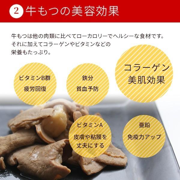 モツ 牛もつ 博多  牛 ホルモン 醤油味 下処理不要 常温保存 長期保存 もつ鍋 鉄板焼き 送料無料 150g×30パック