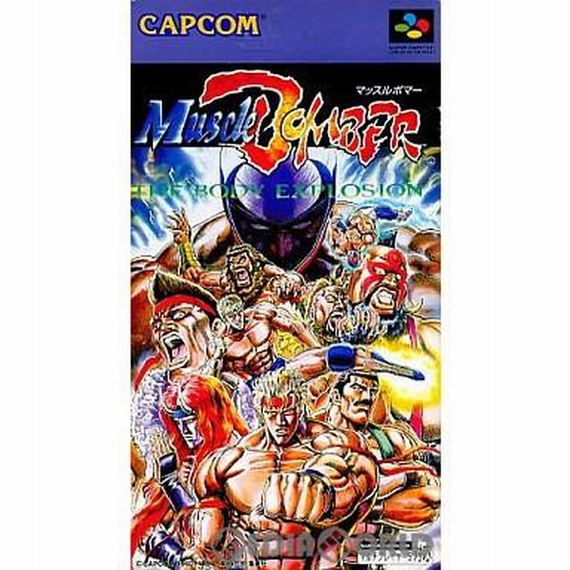 中古即納』{箱説明書なし}{SFC} マッスルボマー(Muscle BOMBER