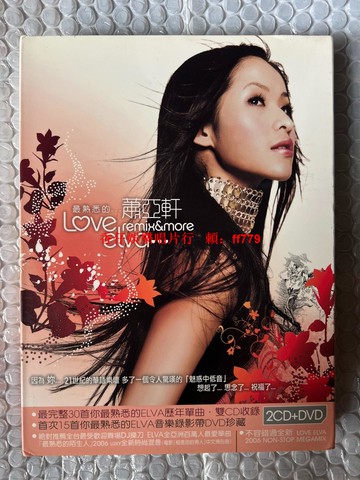 蕭亞軒 最熟悉的...蕭亞軒精選集 臺版首版 正版 2CD+DVD 30首經典單曲 15首音樂錄影帶 碟面完美無劃痕 珍藏版