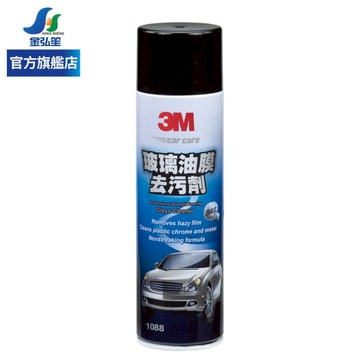 【3M】玻璃油膜去污劑 (PN1088) | 金弘笙