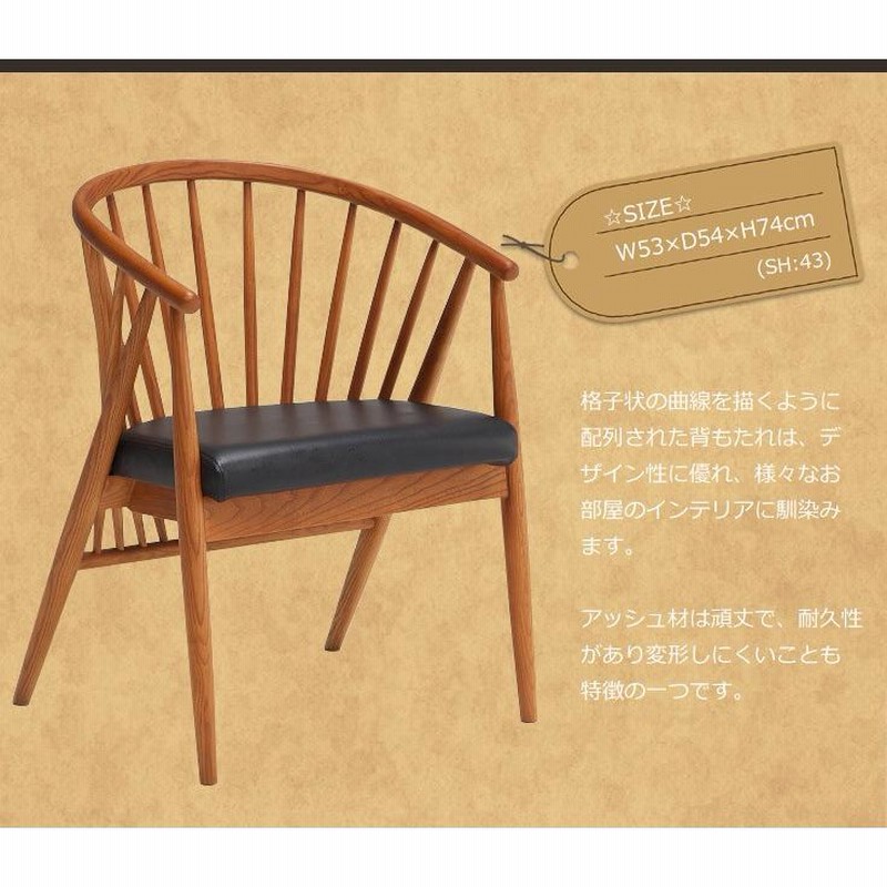 木製 格子状背もたれの椅子 木製 格子状背もたれの椅子 【公式通販】