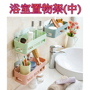 【913生活百貨】浴室置物籃 洗漱用品儲物架 壁掛浴室置物架(顏色隨機出貨)《浴室置物架(中)YJ0054》