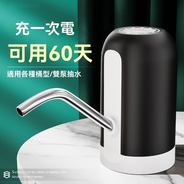 電動抽水器🍊抽水器 電動抽水機 電動抽水 取水器 自動給水器 抽水 出水器 上水器 自動抽水 電動水龍頭 台灣出貨