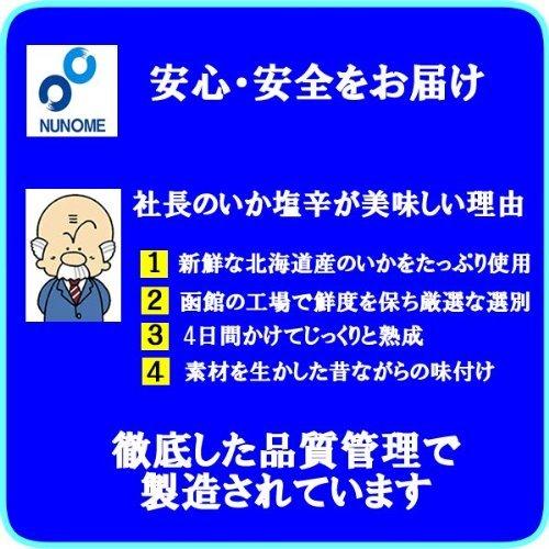 かに問屋 札幌蟹販 布目 社長のいか塩辛165g