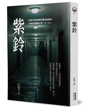 紫鈴