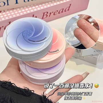 臺灣出貨12H🌈女士體香固體香膏香水口袋便攜塗抹香體膏持久留香學生清新淡雅