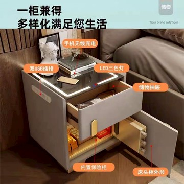 【可開發票】智能床頭柜保險柜家用小型現代簡約多功能保險密碼鎖免安裝可充電