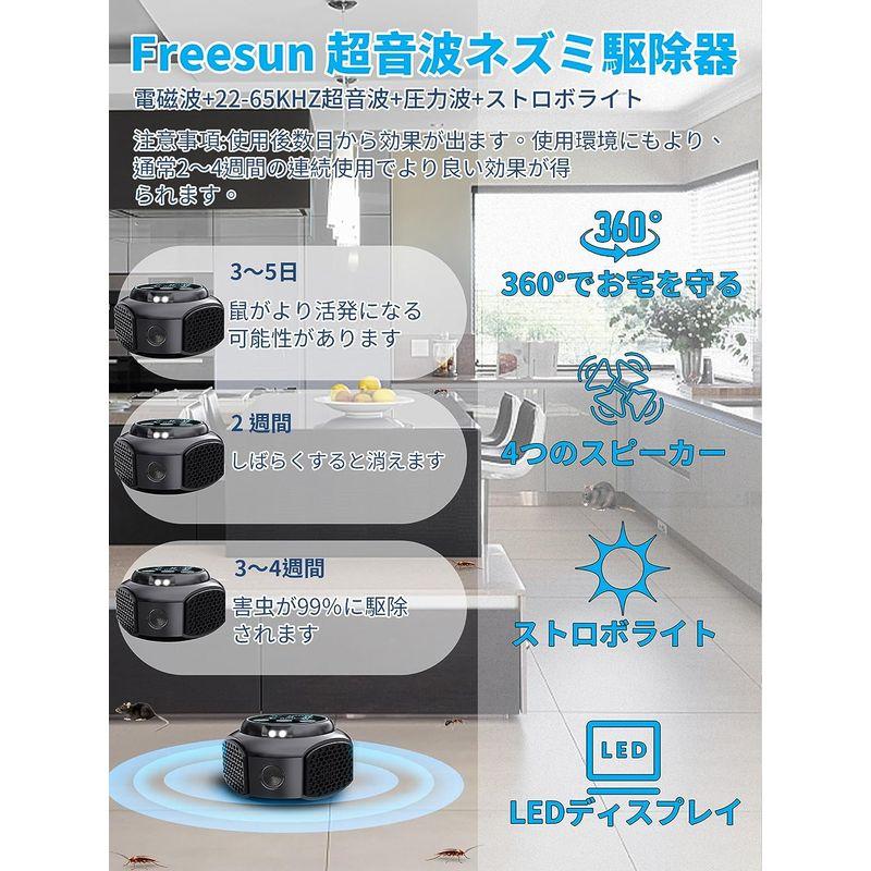 超音波 ネズミ駆除器 害虫駆除器ストロボライト 22kHz-65kHz自動変周波超音波 電磁波 圧力波強力 ゴキブリ駆除 150?有効範囲