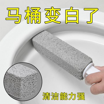 ⚡免運臺灣有貨⚡馬桶刷強力去垢浮石清潔棒磨砂馬桶刷子衛生間清潔魔力擦瓷磚擦