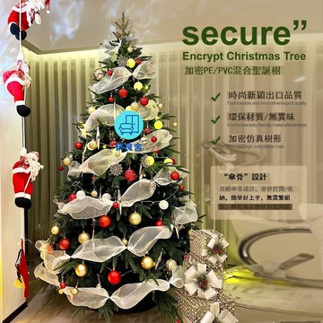 免運 附發票 聖誕樹 居家裝飾 聖誕節裝飾 仿真樹 聖誕樹2025新款家用聖誕節裝飾品ins風家庭客廳高級感場景布置工廠現貨直銷 全館八折 售後保障 店長新品推薦 5z1029