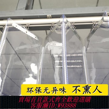 {可刷卡 打統編}門簾空調擋風防冷氣店鋪商用家用折疊推拉透明塑料pvc軟隔斷簾子