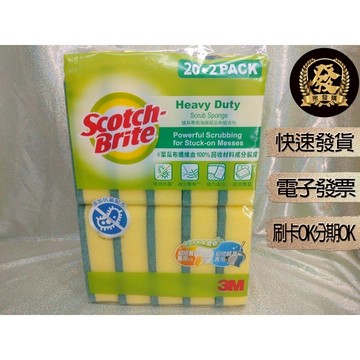 百利海綿菜瓜布 20片+多用途細緻菜瓜布2片 代購 好市多 3M 爐具專用 海綿 菜瓜布 細緻菜瓜布 揪發購