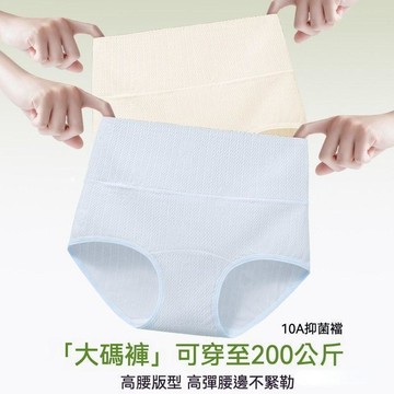 【台灣出貨】純棉抗菌襠內褲 100KG大尺碼內褲 女生內褲 學生內褲 加長襠內褲 高腰收腹內褲 內褲女 透氣不悶熱內褲
