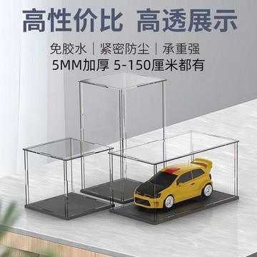 🌸好貨優選🌸 亞克力高透展示盒  樂高展示盒 模型展示盒 透明公仔收藏盒  娃娃收納陳列盒 賽車模型防塵罩 公仔展示櫃
