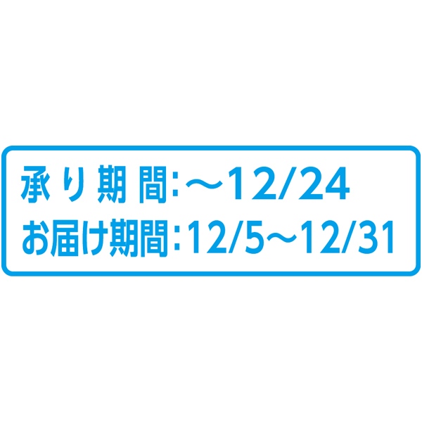 熊本県産 天草ポンカン (お届け期間：12 5〜12 31) 