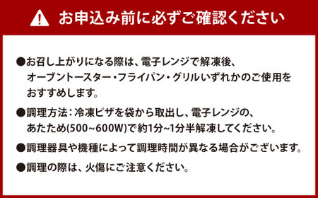 ナポリ たっぷり チーズ の マルゲリータ 3枚 セット ピザ 冷凍ピザ バジル モッツァレラ