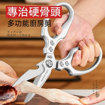 YOYO-全新重型多功能廚房sk5 五代剪刀 鋁柄剪雞骨剪多用途強力剪刀 水滴購物 強力剪刀 多功能不銹鋼雞骨