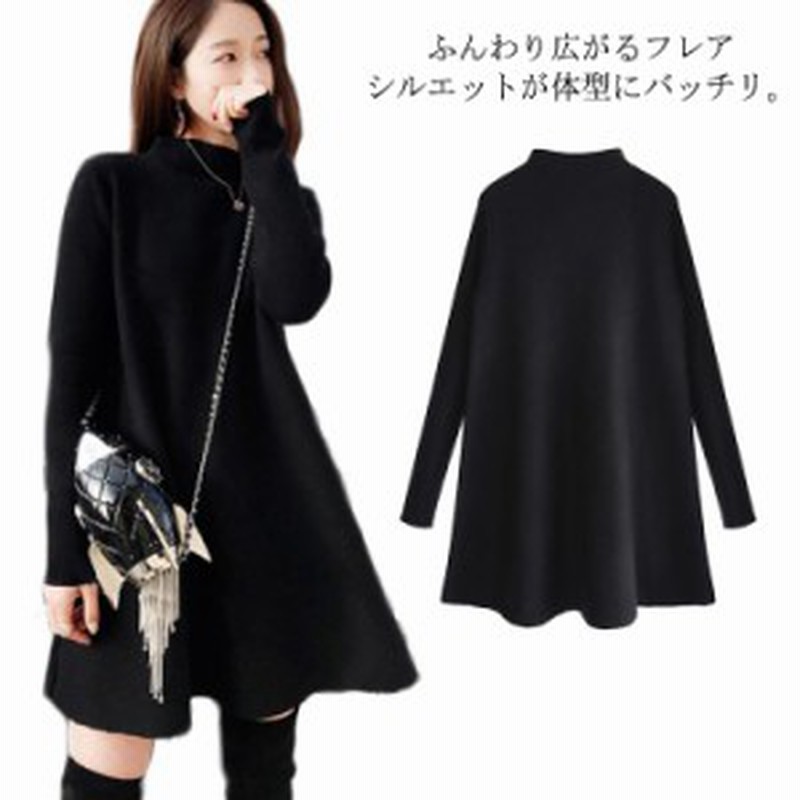 大きいサイズあり フレアシルエットで体型カバーも 長袖ニットワンピース ハイネック 黒 秋服 冬服 通販 Lineポイント最大1 0 Get Lineショッピング