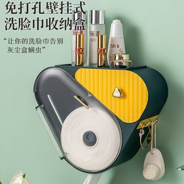 洗臉巾收納盒壁掛式衛生間免打孔紙巾盒創意放一次性潔面巾置物架