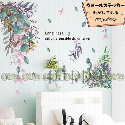 北欧 ウォールステッカー 壁紙 ウォールペーパー ポスター シール はがせる 防水 Ins風 緑 葉 飾り おしゃれ 動物 インテリア 寝部屋 通販 Lineポイント最大get Lineショッピング