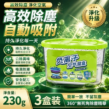 😍爆款✨台灣出貨✨巨奇多功能空氣魔盒吸附灰塵寵物環境空氣淨味盒家用除塵神器魔盒