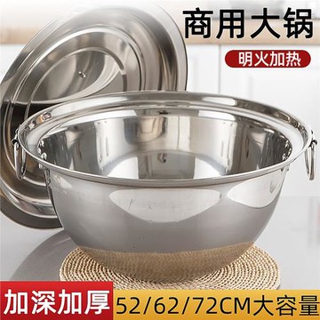 不銹鋼鍋大鍋凹面電磁爐專用湯鍋商用行軍鍋特大號雙耳深鍋柴火灶