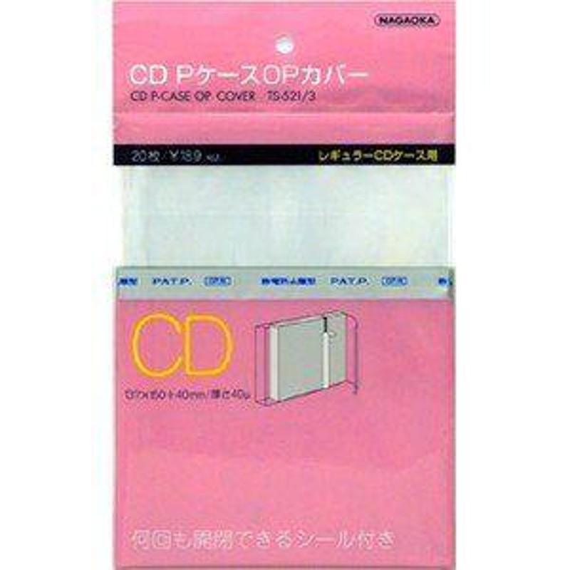 cd 人気 用 ビニール カバー