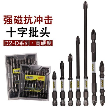 [24時熱賣]電鑽批頭 批頭雙截棍D2批頭全套係列高硬度強磁十字抗衝擊起頭電動螺絲刀 TDW5