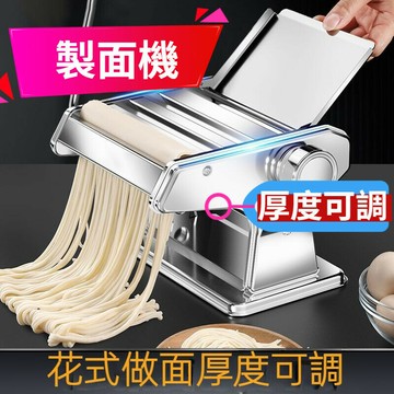 ??20cm寬麵 麵條機?? 手動手搖壓麵機 傢用小型多功能手工擀麵神器 製麵機 餃子皮機 壓麵機 廚房炸麵機