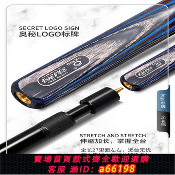 【台灣公司 可開發票】奧秘O’MIN問鼎臺球桿中式小頭手工球桿3/4分波次桿黑八斯諾克