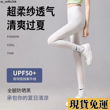 🚛限時低价🚛 雲感冰絲防曬鯊魚褲 鯊魚褲 冰絲褲 涼感褲 女夏季超薄褲 大尺碼 瑜伽褲 運動褲 芭比褲 打底褲 內