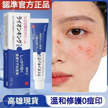 🌸隔日到貨 🔥熱賣款 日本痘痘膏 痘印 痘痘 控油抗痘 痘坑 痘痘精華 痘膏 青春痘 姨媽痘 上火痘 粉刺 閉口