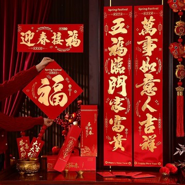 🔥臺灣出貨🔥福字2026馬年新款福字貼定製春聯福字門禮盒定做印刷燙金企業logo