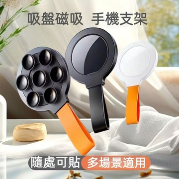 硅膠吸盤手機支架 懶人支架 磁吸環支架 吸附牆面 強力吸盤支架 墻上萬能貼支架 磁吸手機架 強力磁吸 浴室鏡子 手機架