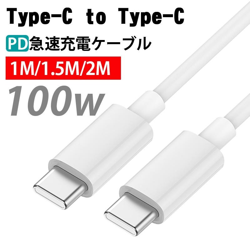 タイプC USB 2A 充電ケーブル 1m 白 Tipe-C