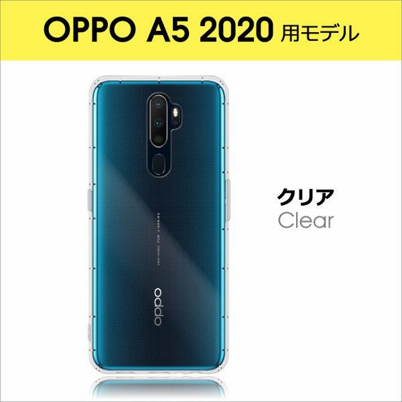 お見舞い OPPO A5 2020 ソフトクリアケース