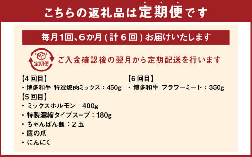  堀ちゃん牧場 博多和牛 バラエティ セット 定期便 牛肉 スライス ステーキ