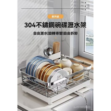 🔥佑佑精選🔥廚房餐具瀝水架 瀝水籃 碗筷瀝水籃 碳鋼材質 高質感 好看又好用 碗碟收納架 置物架 收納盒 G2UY