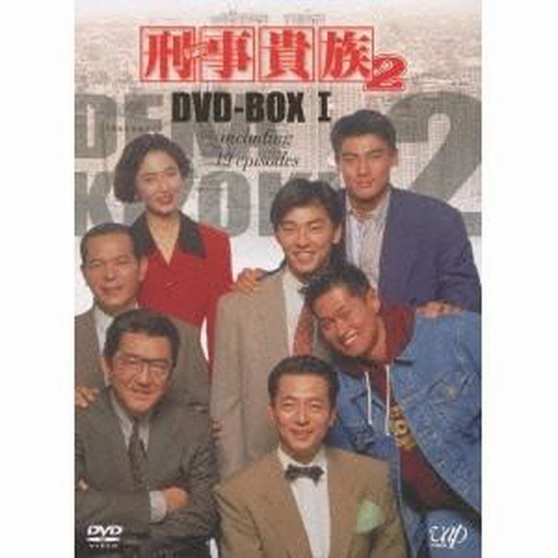 刑事貴族2 DVD-BOX I 【DVD】 | LINEブランドカタログ 刑事貴族2 DVD-BOX I 【DVD】 | LINEブランドカタログ