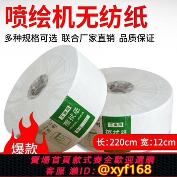 {保固一年 可打統編}噴繪機擦拭噴頭噴繪機無紡布噴頭擦拭布噴繪機無塵紙封噴頭擦拭紙