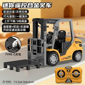 合金迷你遙控叉車1:64可升降燈光藍牙電動仿真工程車模型兒童玩具