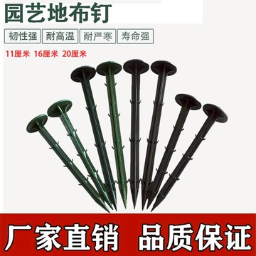 塑料地釘倒刺加粗加長拉枝農地膜大棚遮陽網果園抗老化除防草布釘
